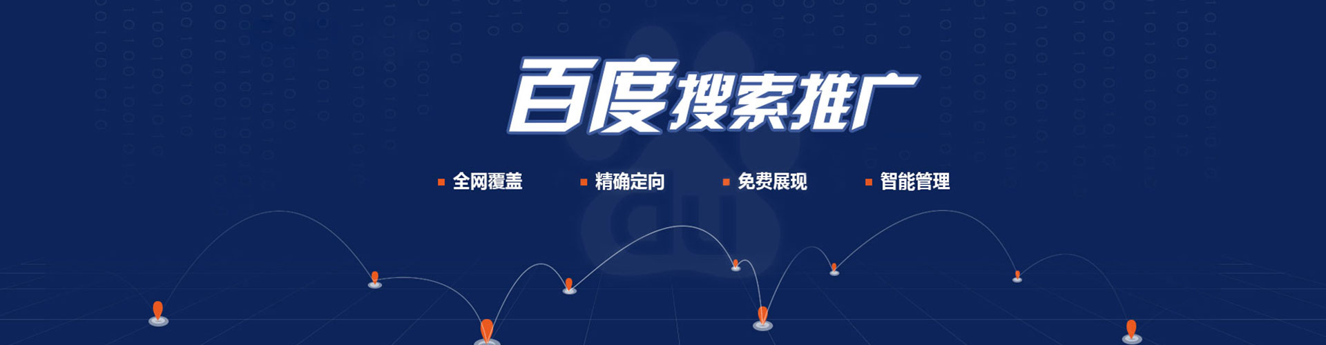 青县信息流投放